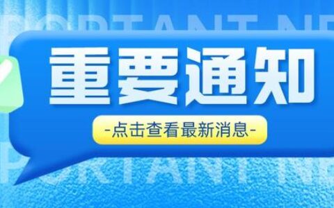 2023考研什么时候报名,2024考研是哪年考
