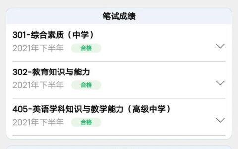 大三能认定教师资格证吗,本科大三可以认定教师资格证吗