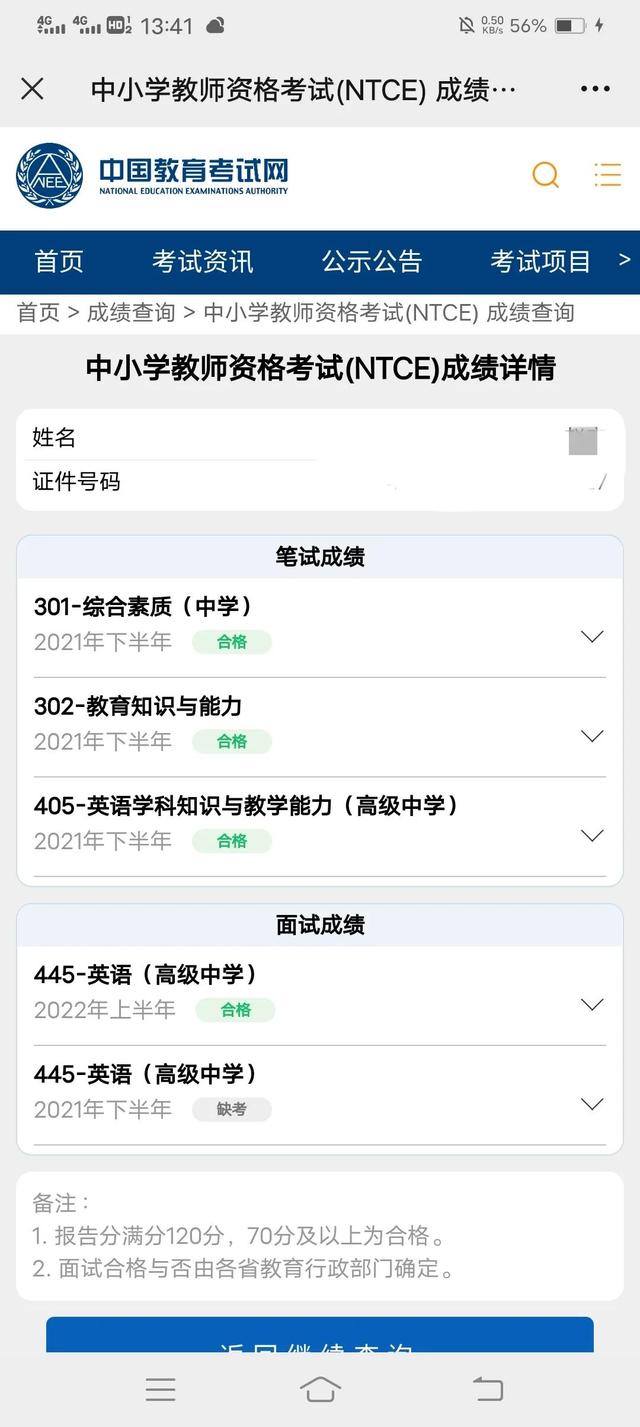 大三能认定教师资格证吗,本科大三可以认定教师资格证吗