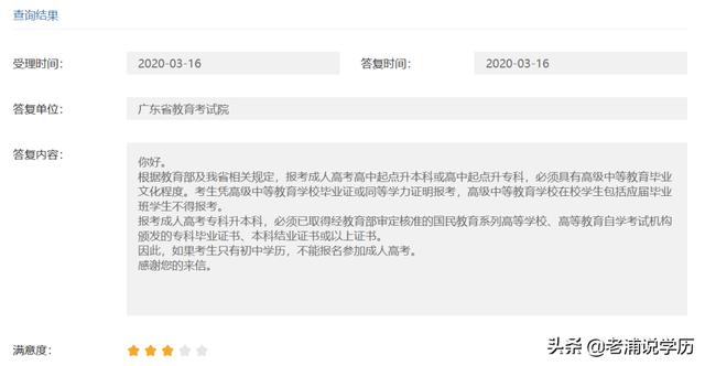 全国学籍号怎么查询,学籍号在哪里看