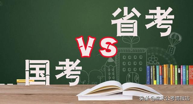 国考和省考可以同时报名吗