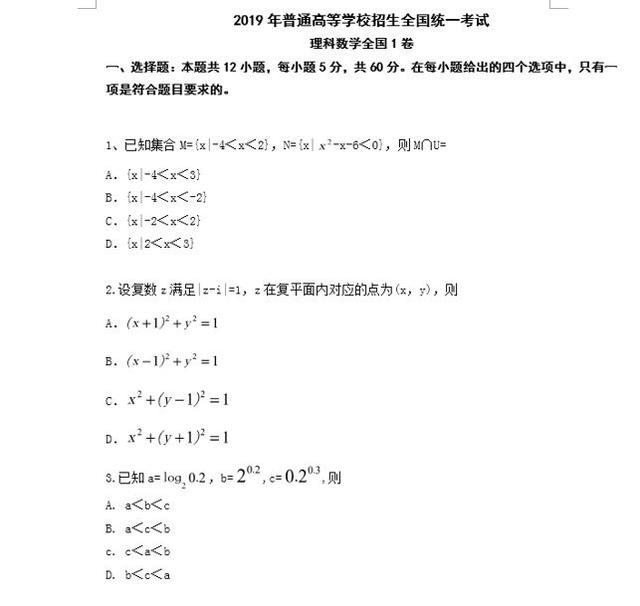 湖北高考用的是什么卷啊,湖北高考用什么卷