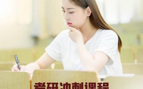 金融考研学校难度排名,金融学考研难度大吗