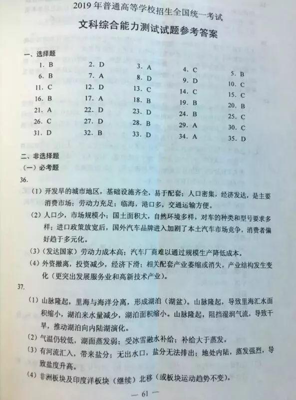 湖北高考用的是什么卷啊,湖北高考用什么卷