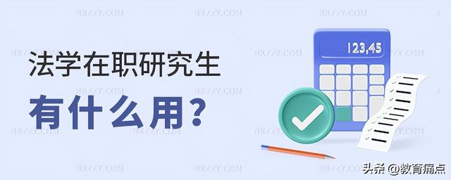 考律师需要什么学历和学位,考取律师需要什么学历