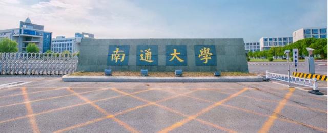 南审计是双一流吗,南财是双一流大学吗