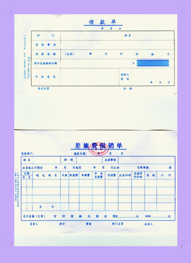 财务管理专业考研考哪些科目,考研考哪几门课程