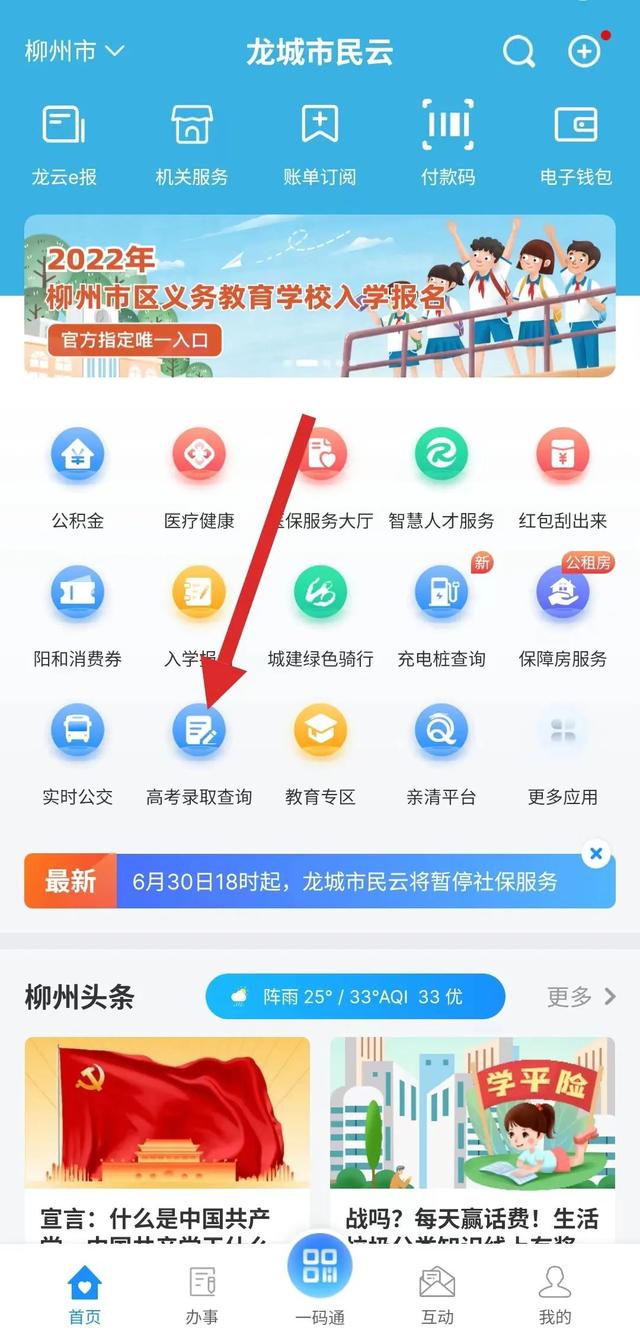 广西专科提前批有哪些学校,提前专科院校