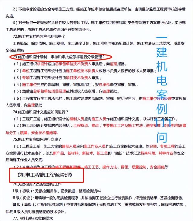 一建机电哪个老师讲的比较好一点,一建听谁的课比较好