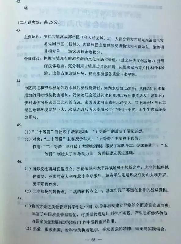 湖北高考用的是什么卷啊,湖北高考用什么卷