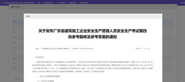 土建施工员证报名条件及费用多少,建造师考试需要什么条件