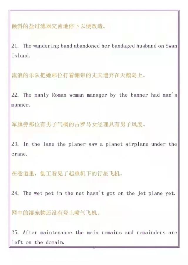 英语47个高级句型高考,英语高级句式例句