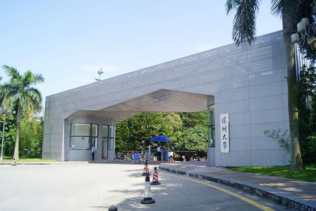 深圳大学怎么样全国排名多少,深圳大学真的很厉害吗