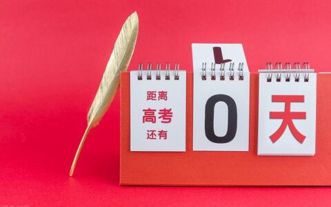 高考先考哪科,高考最早考完的科目