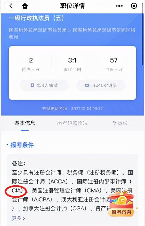 会计师资格证等级,会计的级别分为几级
