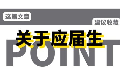 交过两个月社保算不算应届生,人社局真的会查应届生社保吗