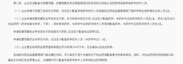 开药店需要什么药师证书,开药店需要考什么证