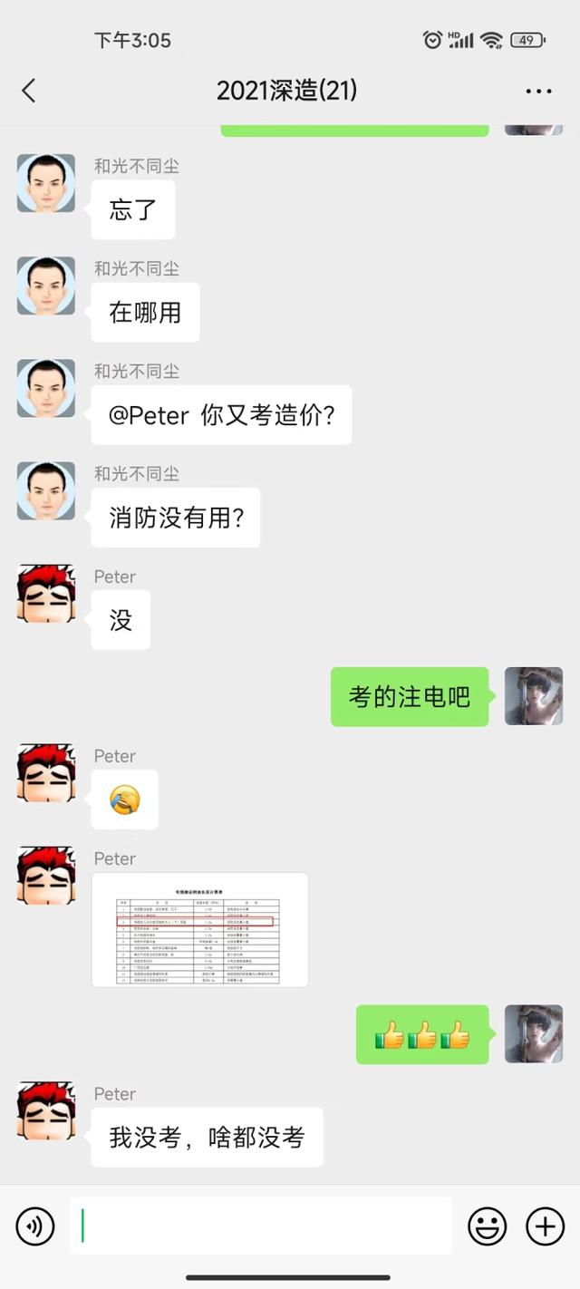 造价师是干什么的,普通人考二建难吗