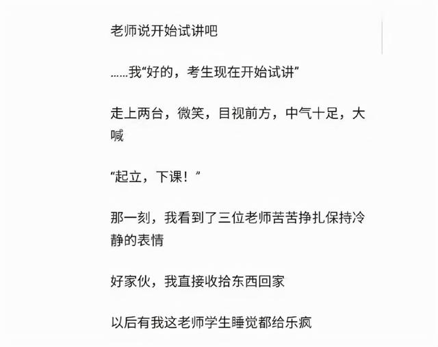 教资面试题库全国统一吗