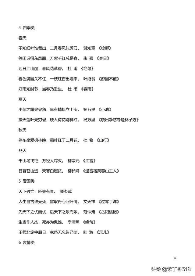 小学语文构词方式有哪几种类型,词语构成方式5种