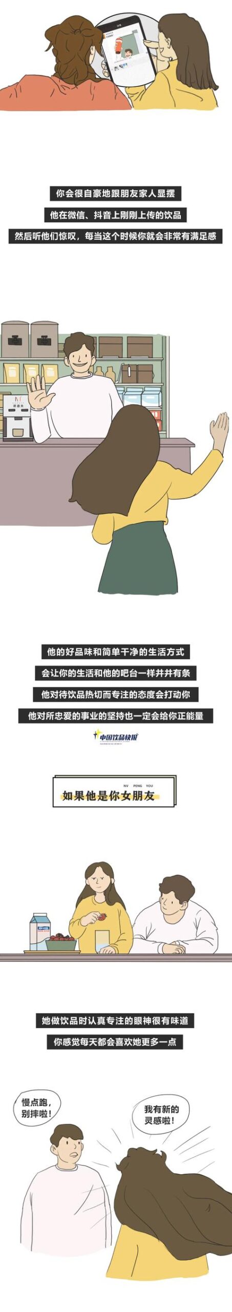 茶饮师是什么工作岗位,奶茶店茶饮师工作内容是什么