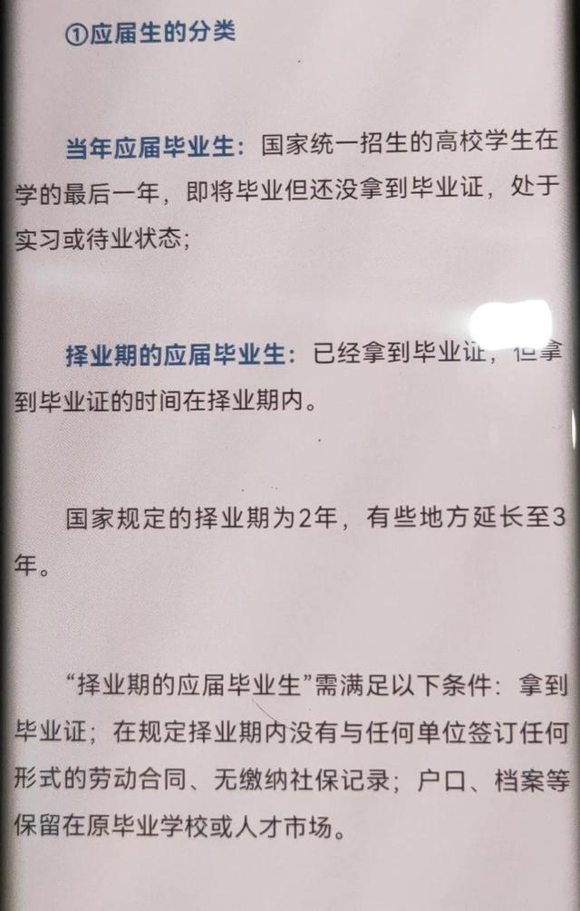 研究生应届生身份怎么界定,什么情况不算应届生了