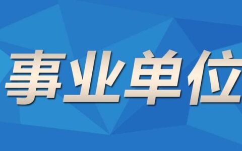 事业编综合应用能力测试考什么题,事业编考试综合能力测试考什么