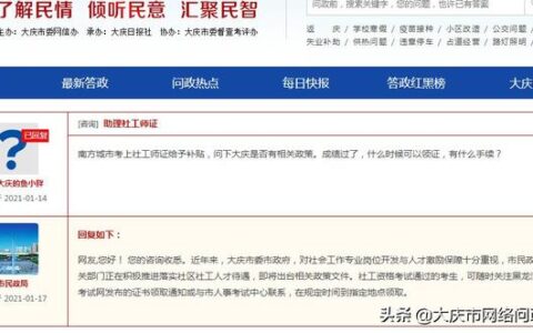 社工待遇怎么样,社工证的待遇怎么样