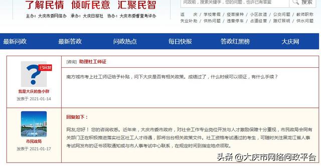 社工待遇怎么样,社工证的待遇怎么样