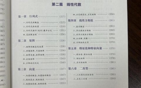 考研数学多少分算优秀,考研数学分数线一般多少分