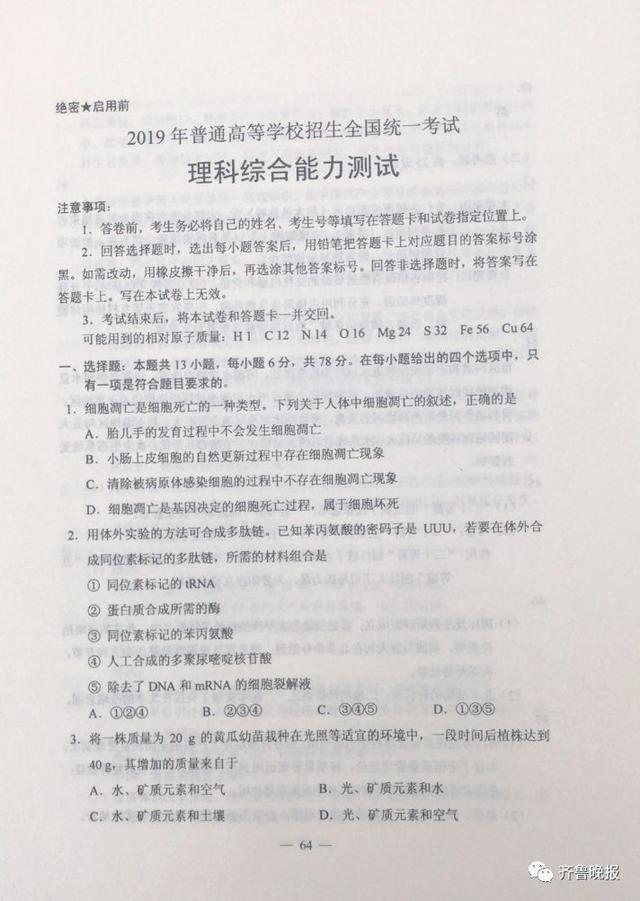 湖北高考用的是什么卷啊,湖北高考用什么卷