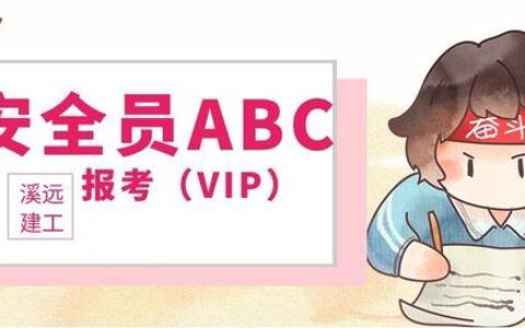 安全员a证在哪里可以查到,安全员a证怎么考