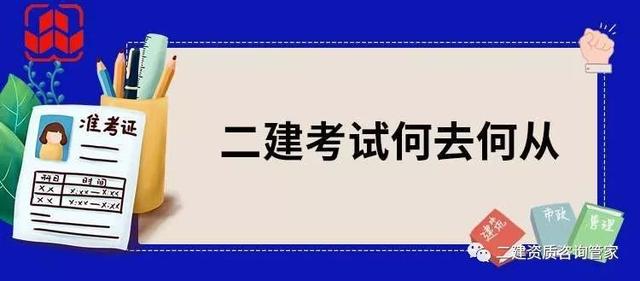 考二级建造师需要考哪几门课程呢,二建考试科目都有哪些