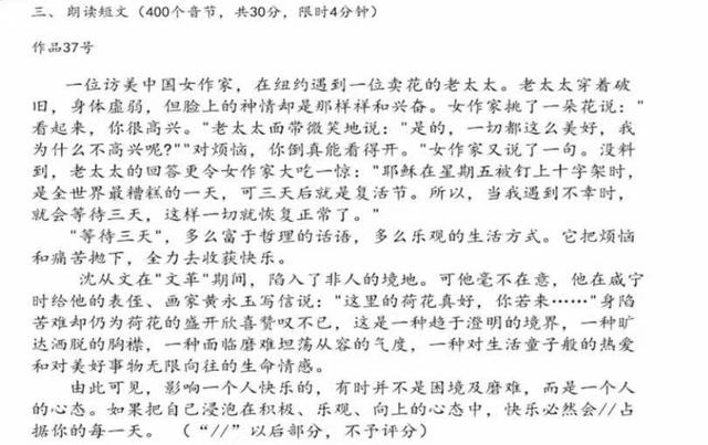 普通话二甲好过吗,普通话二甲好拿吗