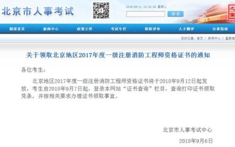 消防证怎么考取需要什么条件,初级消防证报名