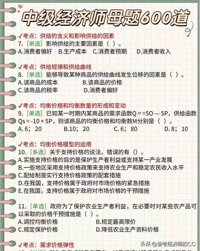 022年中级经济师延考,2022年中级经济师报名"