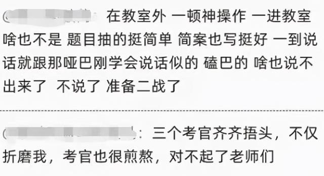 教资面试题库全国统一吗