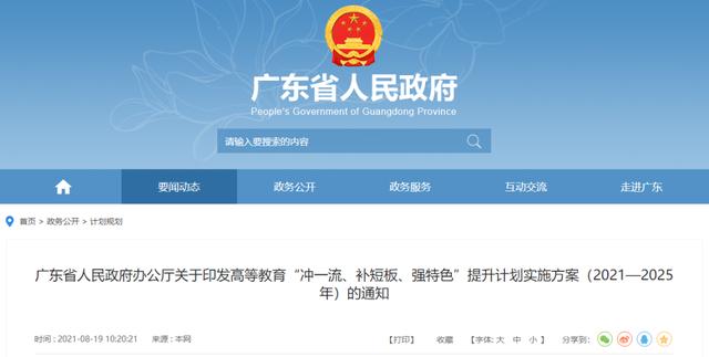 双非但是双一流有用吗竞争大不大,非211双一流被认可吗