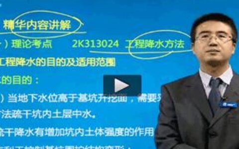 一建管理讲的最好的老师 百度知道,一级建造师哪个老师讲的比较好