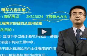一建管理讲的最好的老师 百度知道,一级建造师哪个老师讲的比较好