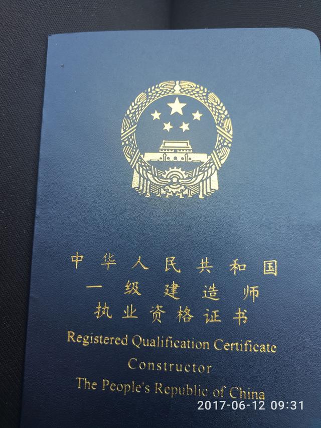 一级建造师报名条件是,一级建造师报考条件