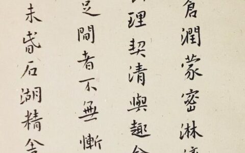 如何写字快又好看又不累高中,怎样写字快又不累