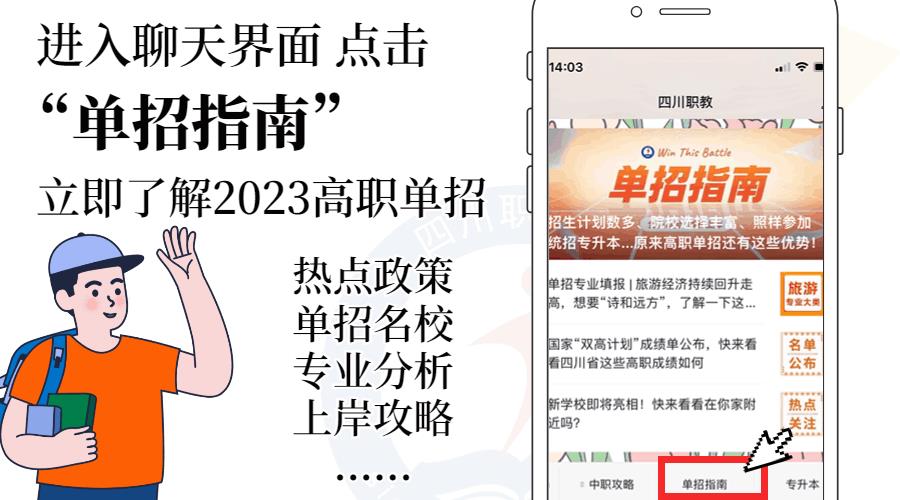 对口升学和单招有什么区别,单招和对口单招的区别