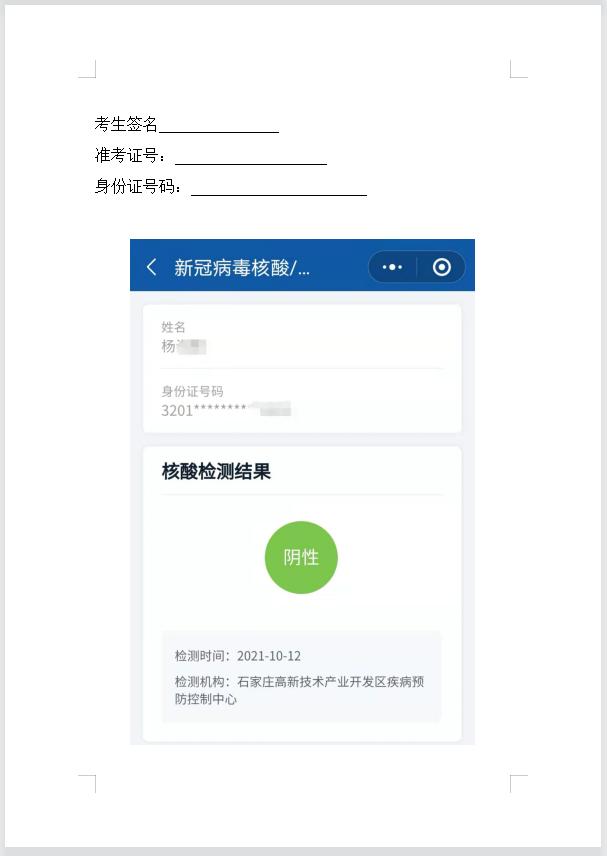 小学教育专业考什么教师资格证,小学教师需要考哪些证书