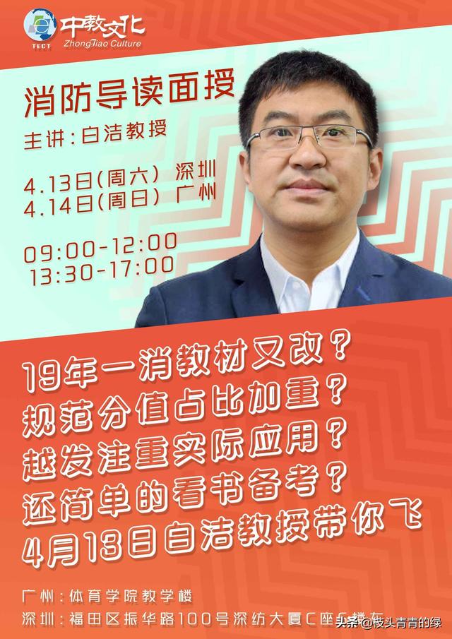 一级注册消防工程师报考条件,消防工程师证报考条件是什么