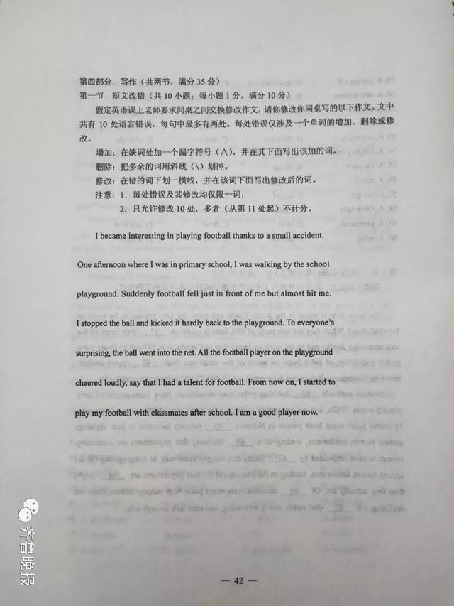 湖北高考用的是什么卷啊,湖北高考用什么卷