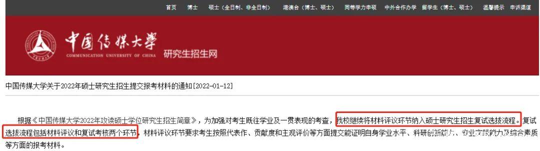 千万不要读二本研究生