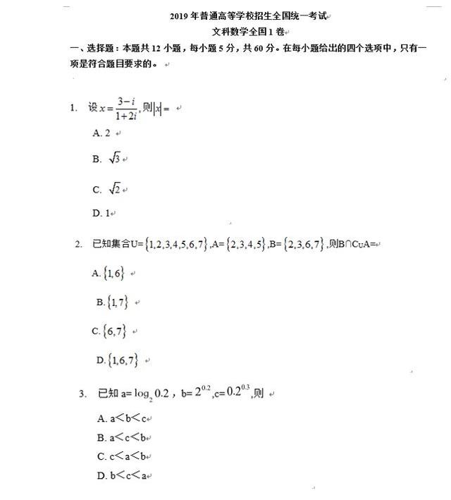 湖北高考用的是什么卷啊,湖北高考用什么卷