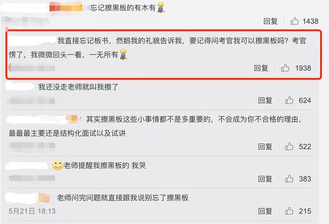 教资面试题库全国统一吗