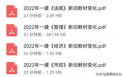 2022年一建教材什么时候出版啊,一建最新教材几月份出